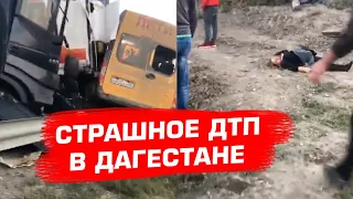 Страшное ДТП со школьным автобусом в Дагестане