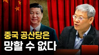 중국인들에게는 선택지가 없다 [조영남의 중국통 4화]