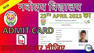 Navodaya Vidyalaya ADMIT CARD Download | JNVST Class 6 Admit Card 2023