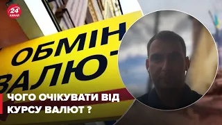 💵 ЖЕЛЕЗНЯК пояснив, що буде далі із курсом валют