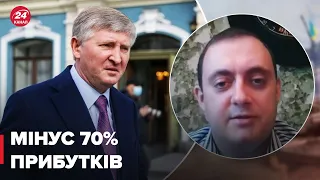 🔴Ахметов втратив мільярди доларів, – Ланда