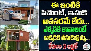 MOBILE HOUSE Home Tour #2 | Mobile House | Low Cost Houses In Hyderabad | Cost and Full Details | BT