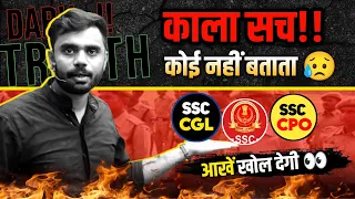 Dark Reality of SSC CGL Aspirants..? असली सच्चाई !! Aditya Ranjan Sir Maths | Rankers Gurukul