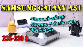 Samsung Galaxy A51 полный обзор
