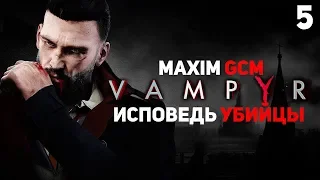 Vampyr Прохождение #5 Исповедь убийцы
