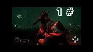 Dead by daylight, путь к третьему престижу (1#)