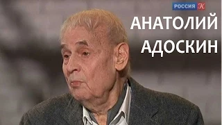 Линия жизни. Анатолий Адоскин. Канал Культура