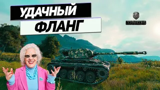 Т 78 - Верный Выбор Фланга и Победа не за Горой ! И Медалей Россыпь !