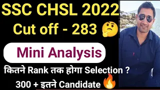 SSC CHSL 2022 Analysis | 275 से ऊपर इतने Candidate | CHSL 2022 Cut off