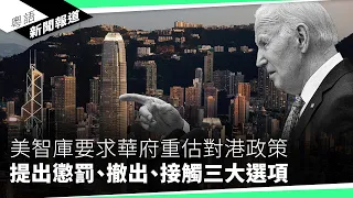 彭麗媛搶盡習近平風頭　國際媒體重點報道中國第一夫人｜粵語新聞報道（05-07-2024）