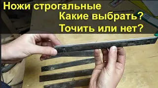 Строгальные ножи для фуганка какие выбрать как определить острые или нет