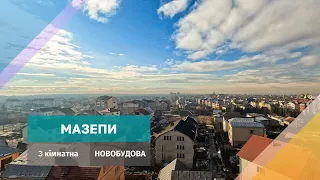 3 кімнатна квартира Мазепи. Продаж квартир Івано-Франківськ