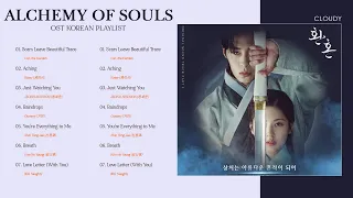 [Full Album] Alchemy of Souls  OST - 환혼 Season 1 & 2