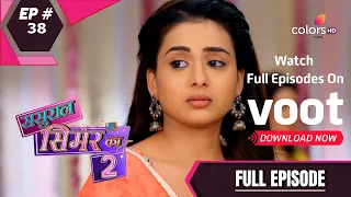 Sasural Simar Ka 2 | ससुराल सिमर का | Episode 38 | 08 June 2021