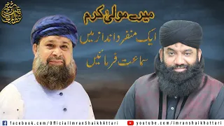 Mery Mola karam ho By Imran Shaikh Attari With Owais Raza Qadri | imran shaikh attari official