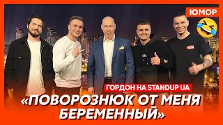 😆Ржака. Угарный стендап с Гордоном. Кредит в 11 млн долларов, кадык Скабеевой, взбесившийся Джигурда