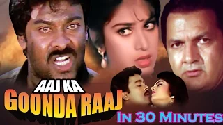 Hindi Action Movie | Aaj Ka Goonda Raj | Showreel | Chiranjeevi | Meenakshi Seshadri|Bollywood Movie