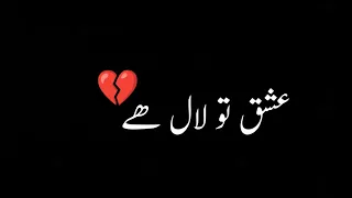 Laal Ishq _ Black Screen Status _ Urdu Lyrics _ WhatsApp Status Songs _ Laal ISHQ rahat fateh ali kh