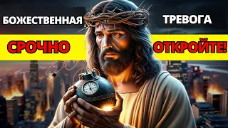 ✝️ БОГ ПРЕДУПРЕЖДАЕТ: ОСВОБОДИТЕ СВОЮ СЕМЬЮ ОТ ЭТОЙ ОПАСНОСТИ! ЭТО СРОЧНО!