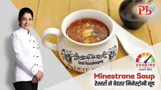 Minestrone Soup I Italian Vegetable & Pasta Soup I Pankaj Bhadouria