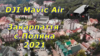 DJI Mavic Air. Закарпаття, с.Поляна з висоти пташиного польоту