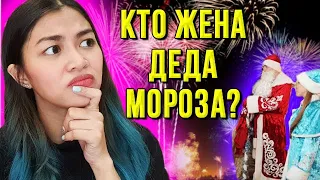 🔥Почему РУССКИЕ делают это на Новый год? Не понимаю | Иностранка говорит по-русски