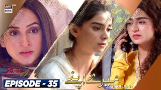 Mere Apne Episode 35 | HIGHLIGHTS | ARY Digital Drama