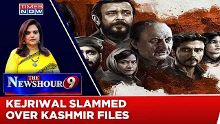 Why Is Delhi CM Arvind Kejriwal Being Slammed Over The Kashmir Files Movie? | The NewsHour Debate