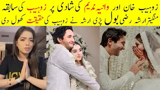 Arisha Razi Khan Broke Silence on Zuhab Khan Marriage || Zuhab Khan And Wania Nadeem Wedding Pics