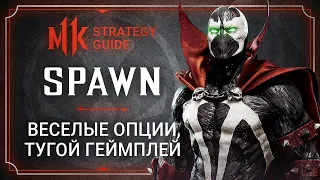 Mortal Kombat 11. Strategy Guide. Spawn