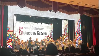 Концерт Жемчужина Кубани