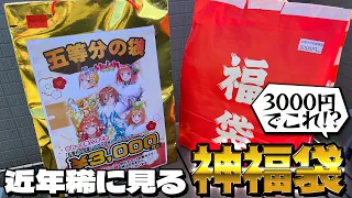 [JAPANESE ANIME Lucky bag] Opening a grab bag of goodies from The Quintessential Quintuplets