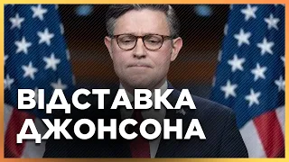 ДОГРАВСЯ?! Спікера палати представників США Джонсона ЗНІМУТЬ, але є одне "але". КРАЄВ