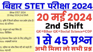 Bihar STET 20 May 2024 2nd shift exam analysis//Bihar stet 20 may 2nd shift all questions answer