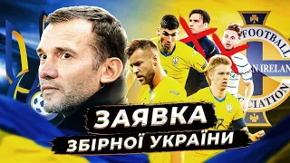 УКРАЇНА - ПІВНІЧНА ІРЛАНДІЯ/ ЩО ВІДБУВАЄТЬСЯ ЗІ ЗБІРНОЮ ? / УКРАЇНЦІ чекають на ЄВРО?