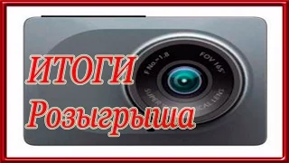 ПРИЗ видео камера ИТОГИ