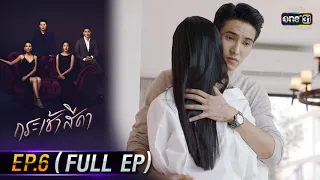 Only You I Need | EP.6 (FULL EP) | 14 Oct 2021 | one31