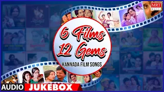 Six Films 12 Gems | Mixed Actors Films Songs | Kannada Audio Jukebox | MRT Music