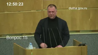 Выступления Николая Панкова и Александра Бородая на прениях в Госдуме 16.12.21
