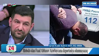 Həbsdə olan Fuad Abbasov Azərbaycana deportasiya olunmayacaq