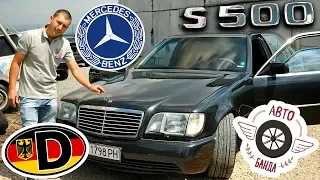 Mercedes W140 S500 Long - Мутренският автомобил, на който всичко му е голямо