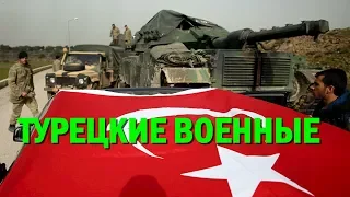 Турецкие военные прибыли в столицу Ливии