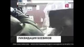 ДАГЕСТАН  Ликвидированы  сразу семь боевиков НОВОСТИ СЕГОДНЯ