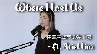 Accusefive (告五人) - Where I Lost Us (在這座城市遺失了你) | Vocal x Piano by Music Lah (ft. Ariel 林慧君)