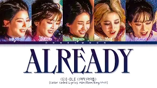 (G)I-DLE 'ALREADY' Lyrics ((여자)아이들 ALREADY 가사) (Color Coded Lyrics)