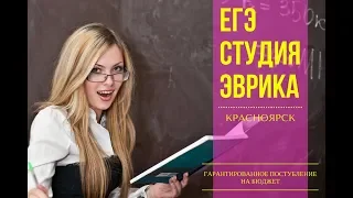 Подготовка к #ЕГЭ_2019 по математике c репетитором !