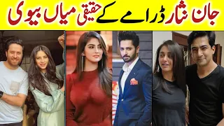 Jaan Nisar Episode 4 Cast Real Life Partners | Jaan Nisar Episode 5 6 Actors Real Life