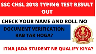 SSC CHSL 2018 TYPING RESULT OUT. CHECK YOUR NAME AND ROLL NO. #SSCCHSL2018TYPINGTESTRESULTOUT