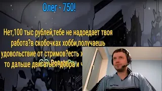 Надоедает ли Папичу стримить?