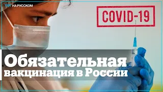 Россияне: Прививаться или нет – вот в чем вопрос?